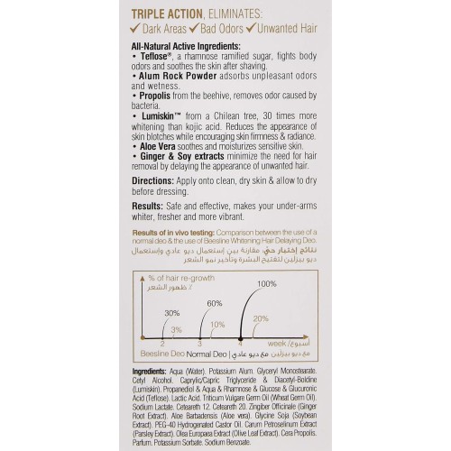 بيزلين - رول مزيل للشعر لتأخير الشعر 50 مل 1 + 1